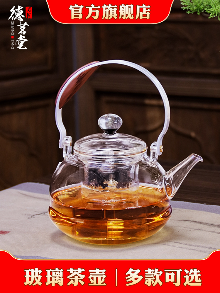 德茗堂电陶炉专用煮茶壶耐高温玻璃壶烧水加厚茶具养生星空提梁壶
