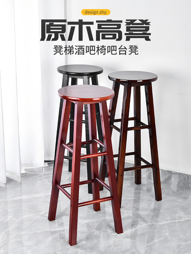 圆木凡品高脚凳家用吧台凳酒吧椅子实木凳子高凳子梯凳圆凳子加固
