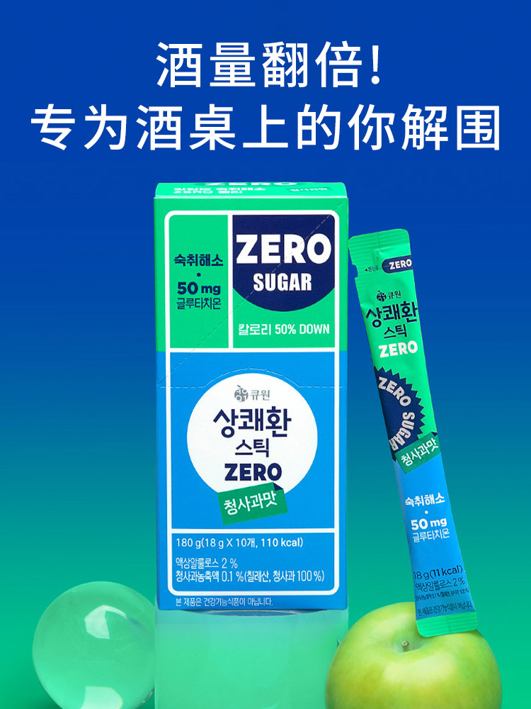 韩国进口醒可安解酒果冻快速醒酒神器预防宿醉聚会应酬常备解酒片