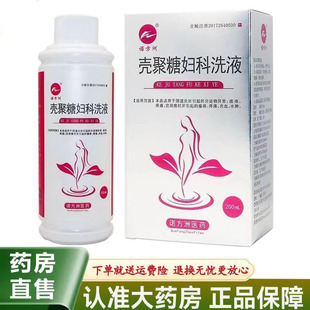 【天猫正品】诺方洲壳聚糖妇科洗液200ml