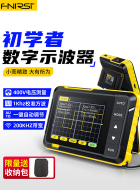 FNIRSI-DSO152手持小型示波器便携式数字示波表初学者教学维修用