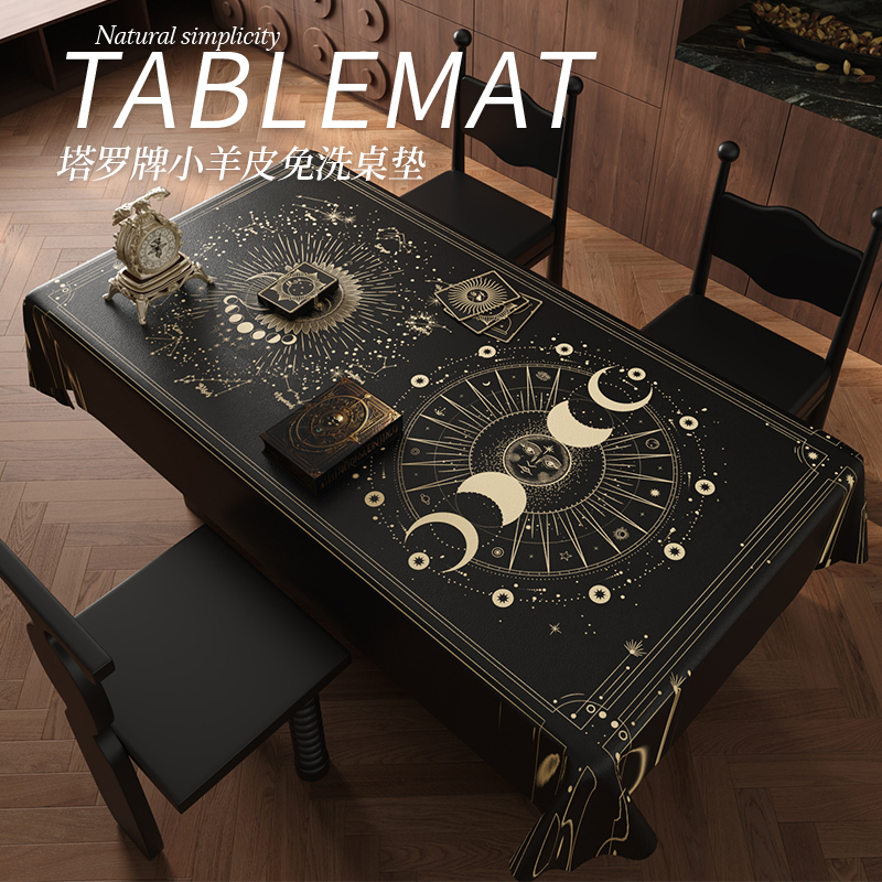 黑色塔罗牌桌布长方形星座运势推牌塔罗桌垫防水可擦免洗pvc台布