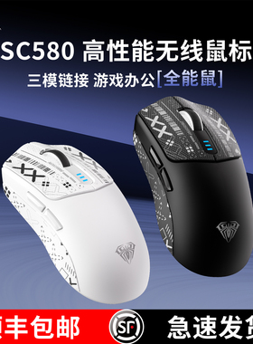 狼蛛sc580无线游戏鼠标蓝牙三模2.4g电竞游戏长续航轻量化