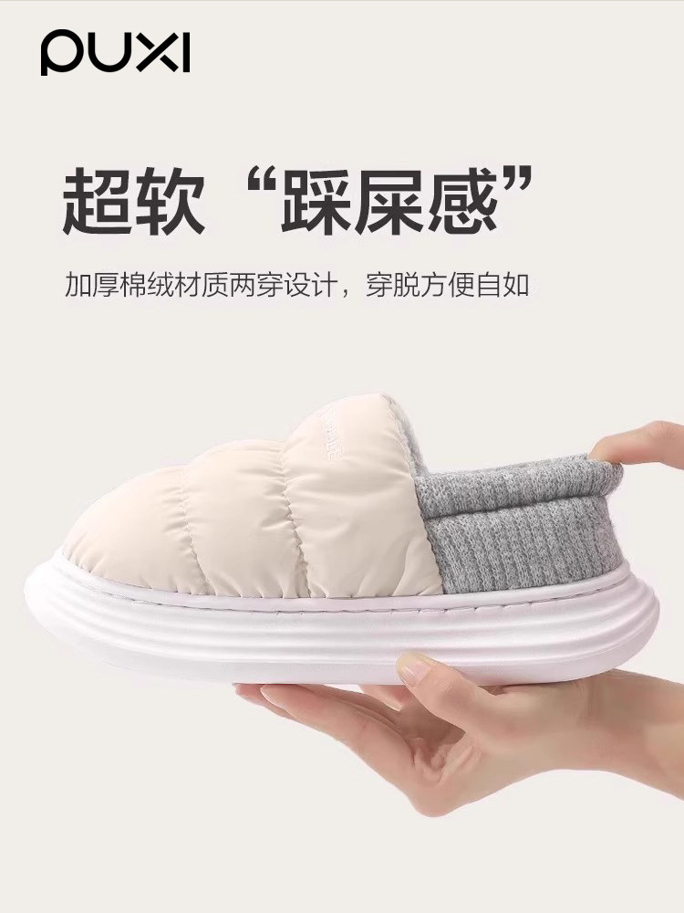 朴西冬季居家用女款棉拖鞋包跟外穿防滑保暖踩屎感情侣月子鞋棉鞋