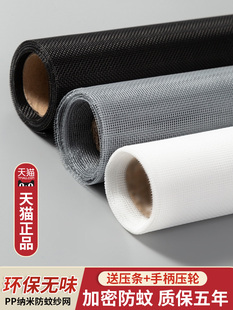 pp金刚纳米纱窗网自装窗户防蚊窗纱纱网家用换沙窗加密防虫网推拉