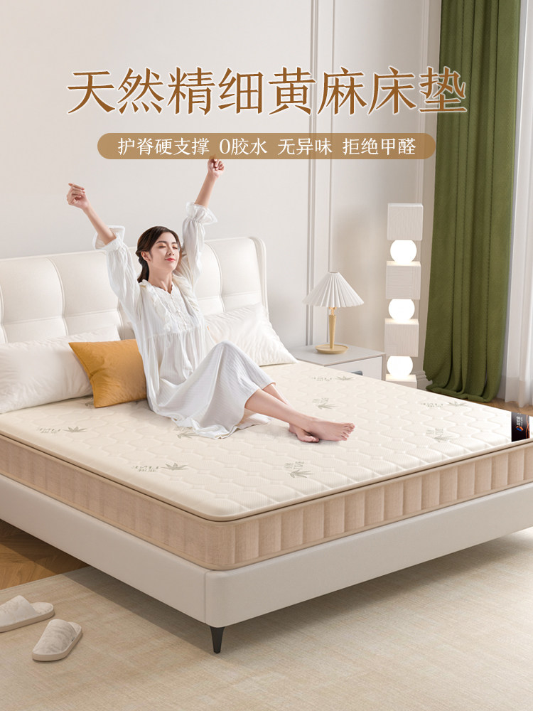 菲欧宫纯天然黄麻床垫护腰护脊腰间盘突出硬床垫榻榻米可折叠定制,住宅家具,椰棕床垫,淘宝优惠券,粉丝福利购,淘宝优惠卷