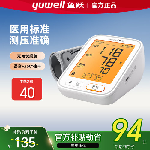 Medical-grade precision electronic blood pressure monitor