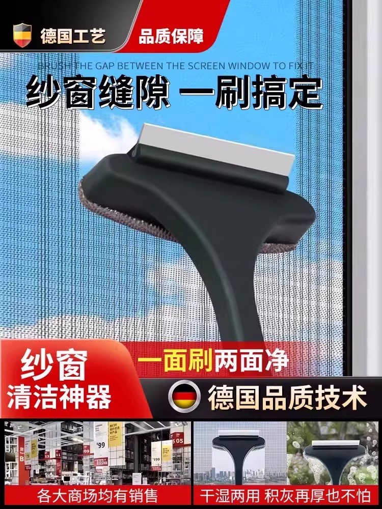 纱窗刷清洗多功能刷子免拆洗沙窗网家用双面擦清洁工具玻璃擦窗Q