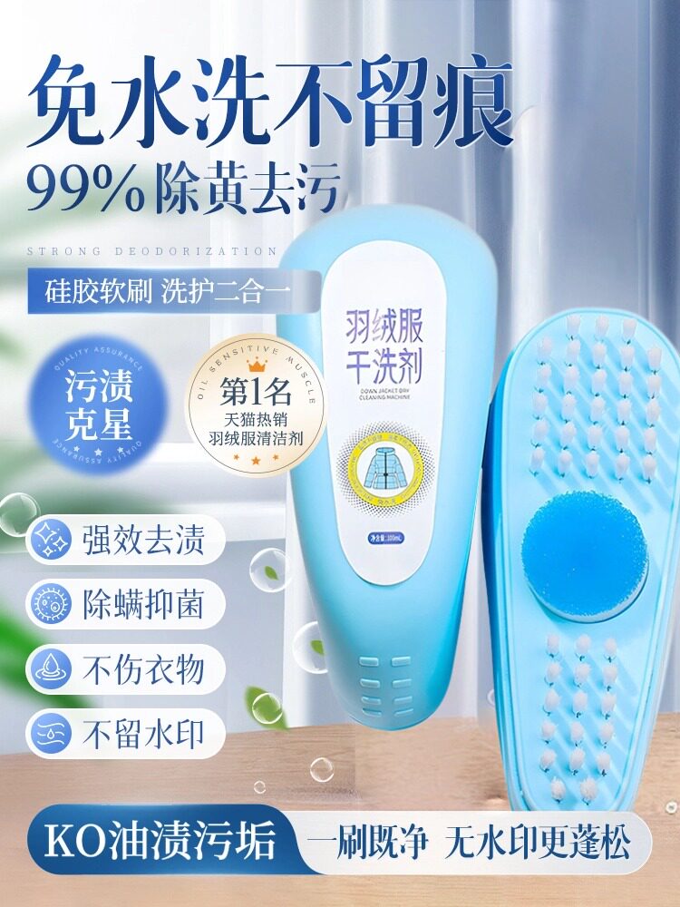 软毛鞋刷羽绒服干洗剂免水洗小白鞋刷清洗剂不留痕刷洗一体清洁