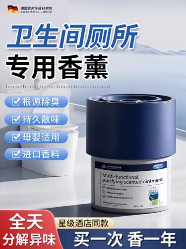 【商超热销】厕所香一年卫生间除臭除味香薰留香一次性浴帽F