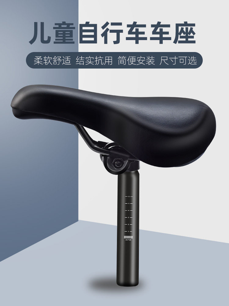 适用喜德盛儿童自行车座子单车坐垫通用车座超软减震座椅鞍座配件