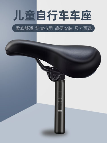 适用凤凰儿童自行车座子单车坐垫通用车座超软减震座椅鞍座配件