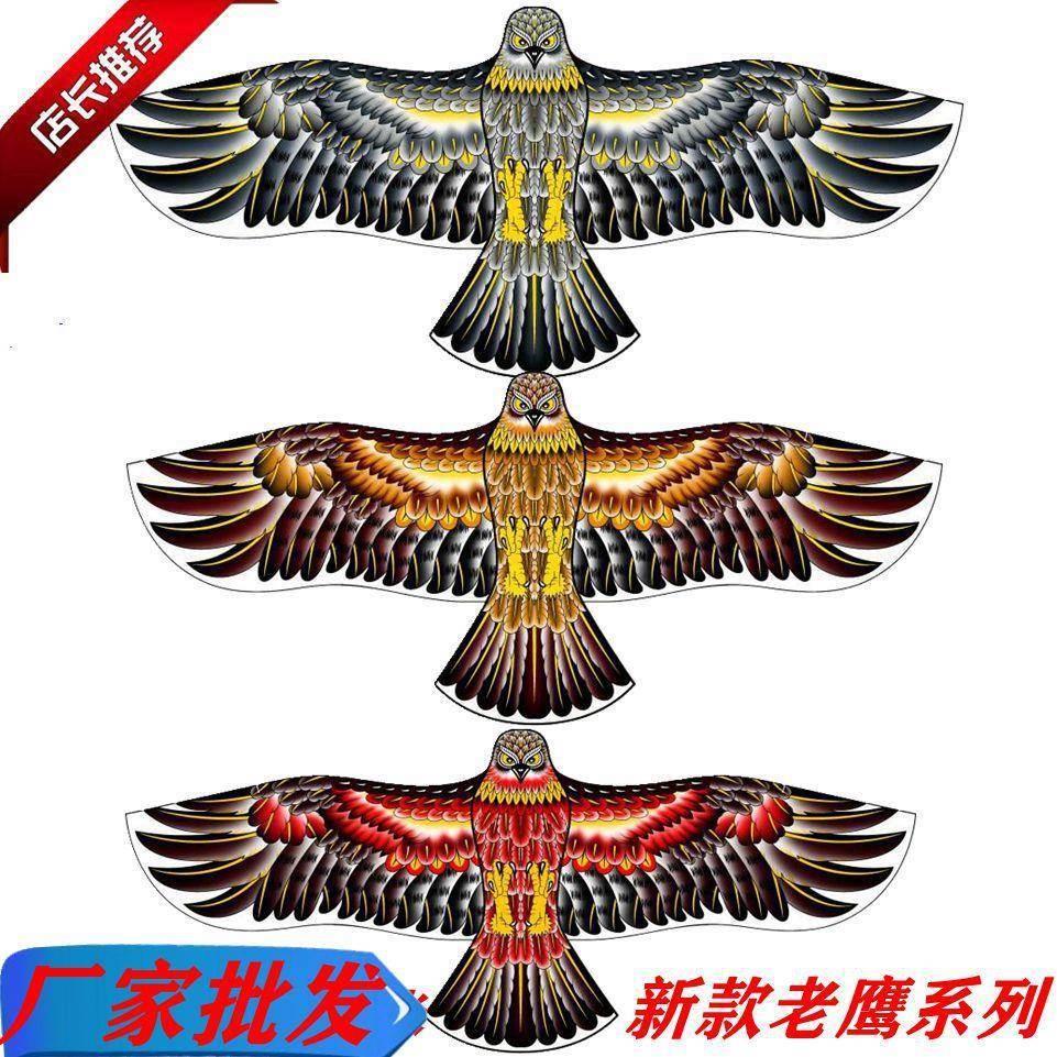 盘鹰风筝风筝大人专用老鹰田园吓鸟驱鸟防鸟儿童卡通户外大型风筝