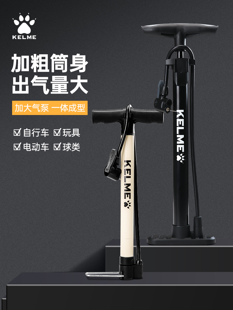 卡尔美篮球打气筒 KLEME自行车高压家用电动电瓶通用充气管子泵
