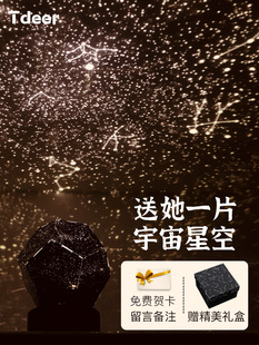 Tdeer浪漫星空投影仪满天星星象仪星空投影灯卧室床头氛围小夜灯