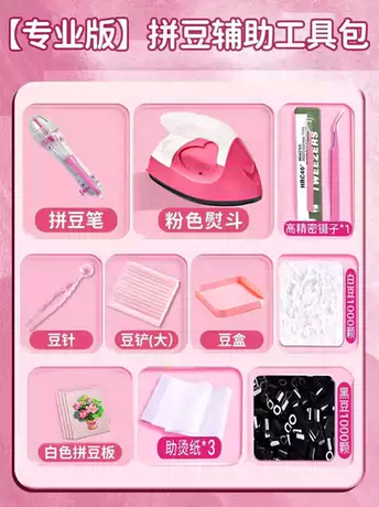 小粉熨斗工具包【专业版】