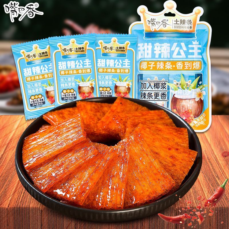 嘴巴香甜公主辣条椰子味甜辣宝藏辣片唤醒8090嘴巴香椰子味辣条