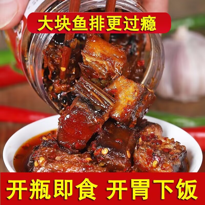 现货湖南特产香辣熏鱼腊鱼块鱼排下饭菜麻辣农家自制小吃零食鱼块
