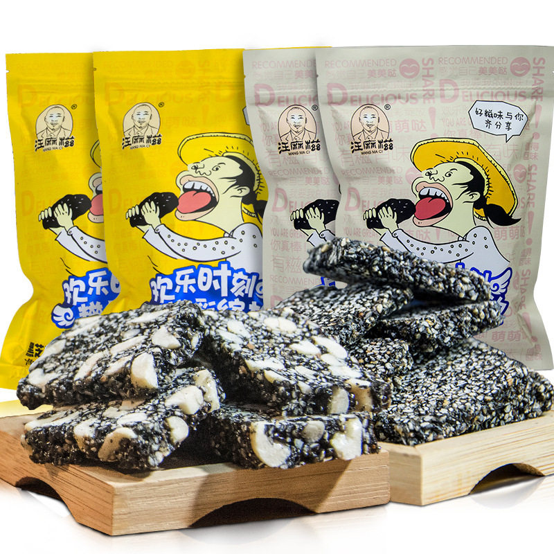 黑芝麻糖手工黑芝麻酥糖芝麻片糕点零食小吃厂家散装