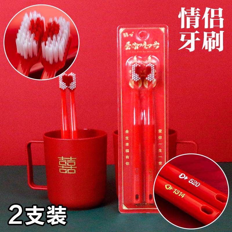 婚庆牙刷情侣爱心牙刷套装软毛婚牙刷/口腔清洁工具
