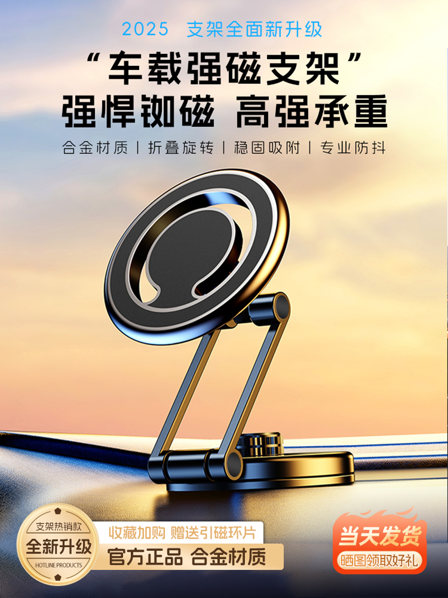 车载强磁吸手机支架折叠旋转magsafe2025新款汽车专用中控台导航
