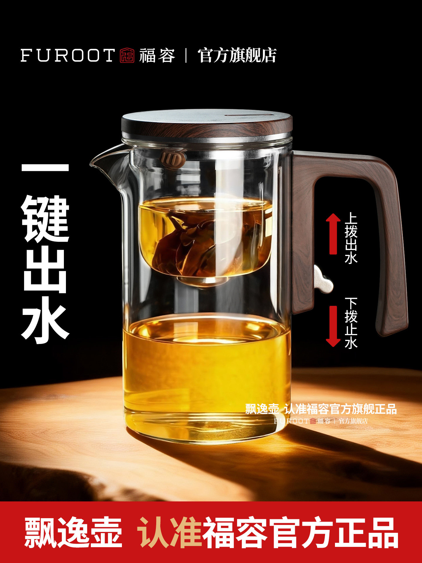 福容新款飘逸壶防烫耐高温玻璃便捷泡茶杯过滤无杆磁吸易清洗茶壶