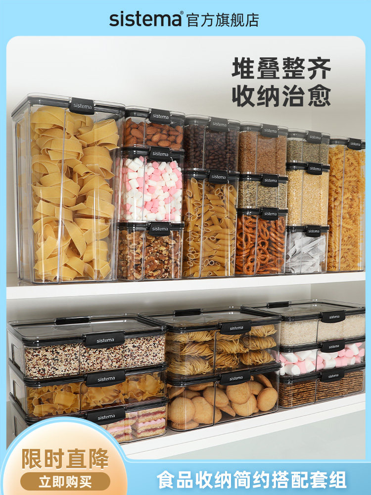 sistema套组大容量密封罐五谷杂粮咖啡防潮堆叠高颜值储物收纳盒