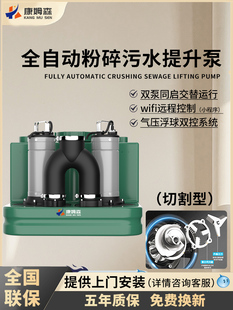 康姆森家用别墅全自动粉碎排污泵厨房卫生间切割型污水提升泵