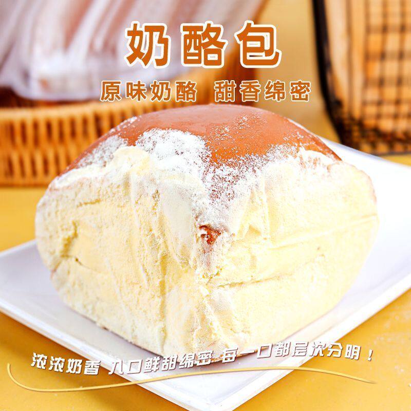 现货【奶酪包】现做现发原味奶酪面包便携早餐代餐零食糕点一口