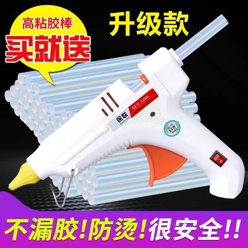 易之力热熔胶枪手工制作多用家用电热容融溶胶抢胶水条711mm胶棒