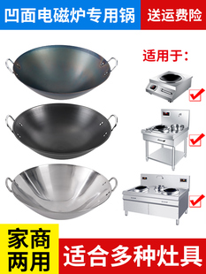 双耳凹面电磁炉专用铁锅深度氮化不生锈无涂层不粘锅家用商用炒锅