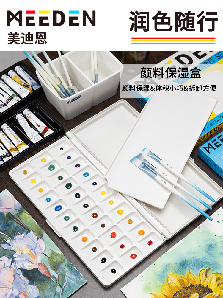 MEEDEN水彩调色盒保湿18格24色33格深斜孔保湿带盖防渗漏分装盒美,文具电教/文化用品/商务用品,调色盒,淘宝优惠券,粉丝福利购,淘宝优惠卷