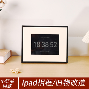 铝合金ipad相框摆台ipad改造摆件mini2改造电子相框老旧平板支架