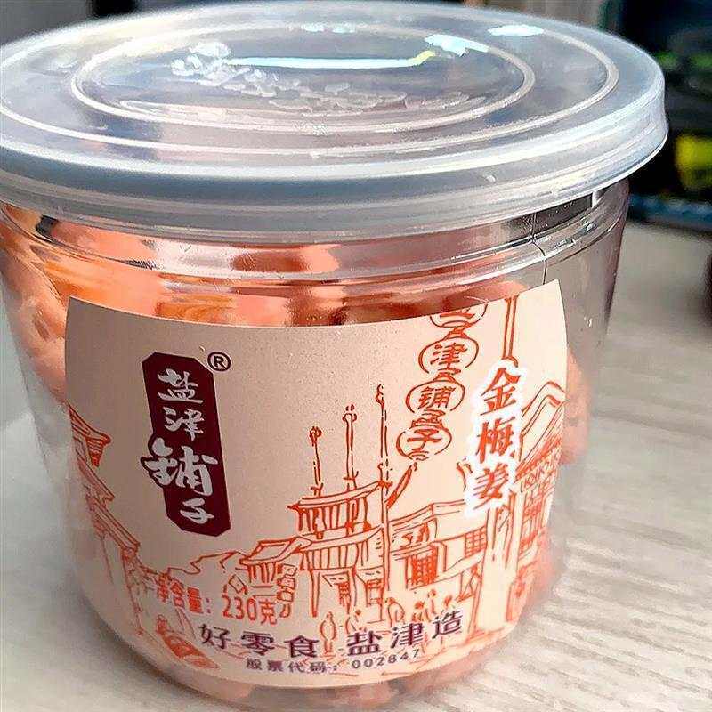 新日期盐津铺子金梅姜红姜坨九道湾冰醋姜片瓶罐装230克 230克单