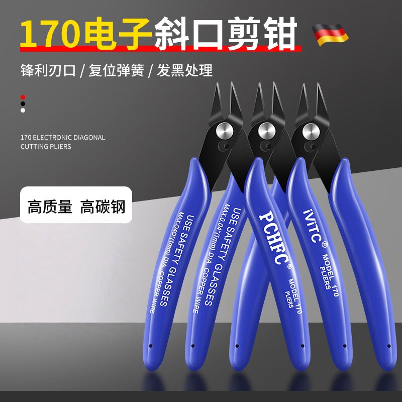 剪钳工业级钳子手工DIY套装平口多功能工具钳水口钳不锈钢170剪钳