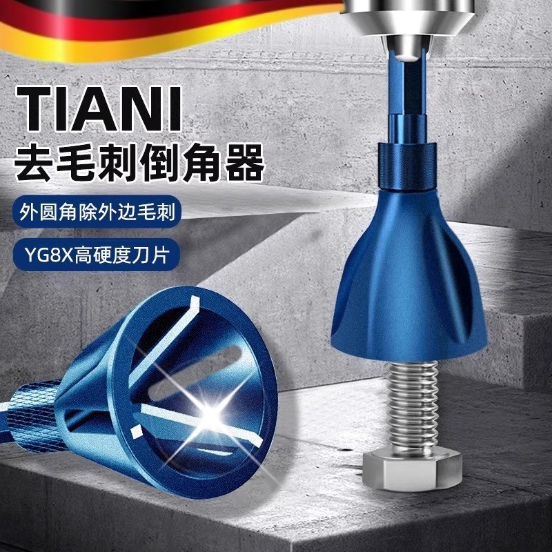 德国新款倒角器去毛刺外圆倒角刀45度电钻斜角螺丝杆纹螺栓修边刀