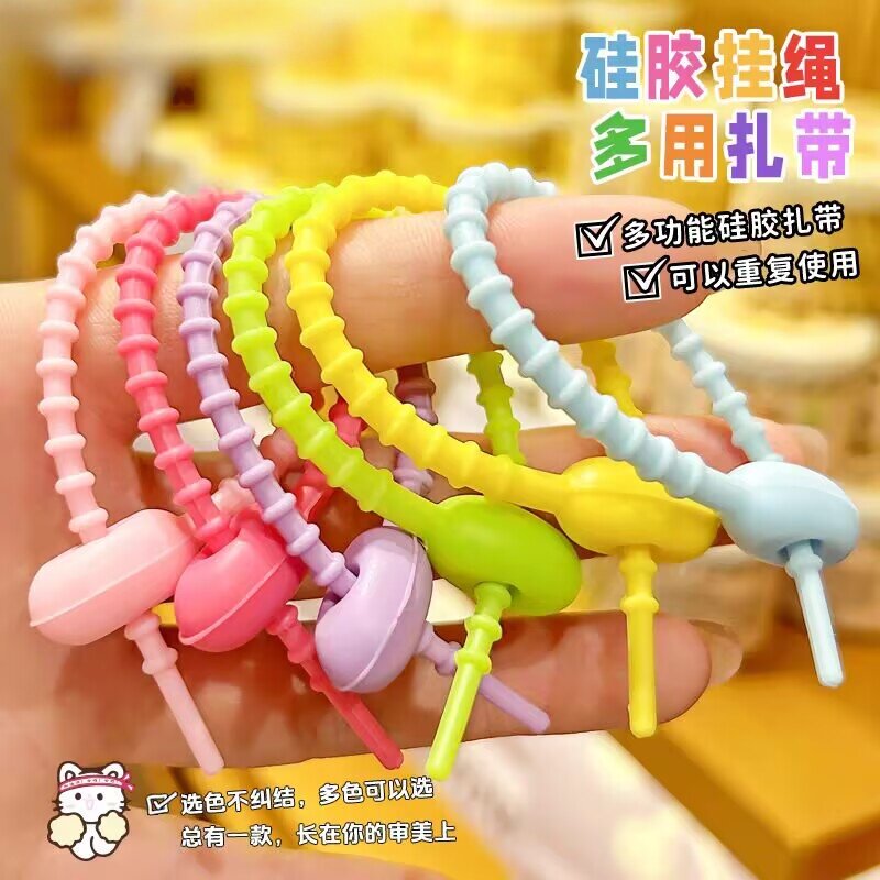 彩色矽胶扎带钥匙炼DIY服装包包饰品钥匙扣挂绳数据线收纳绕线器