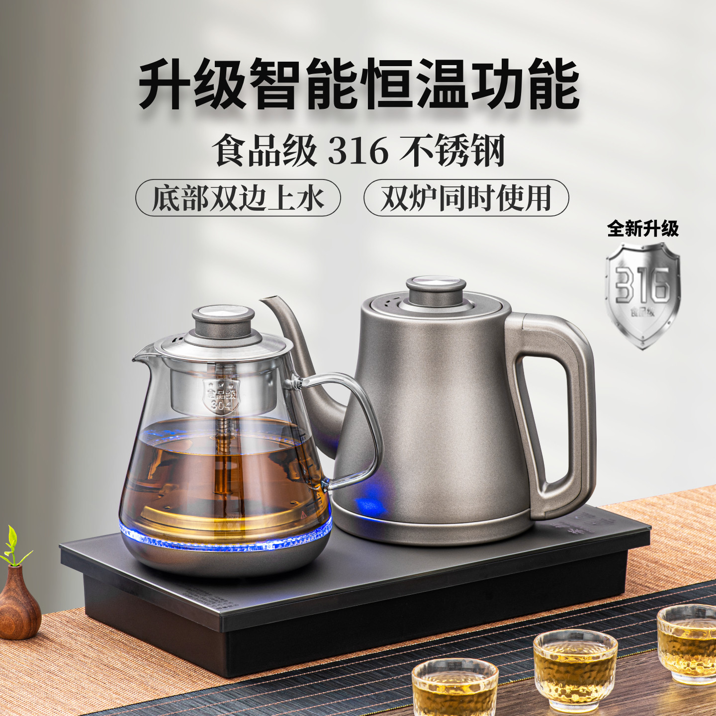 全自动双边上水烧水壶茶桌茶台一体嵌入式热水壶316不锈钢电茶炉