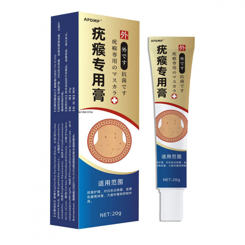 APDMP皮肤手足克疣瘊专用膏皮肤瘙痒外用乳膏抑菌护理手足跖疣510