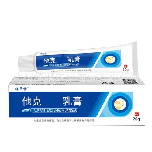 祥医堂他克软膏呵护皮肤健康植物温和肌肤0292