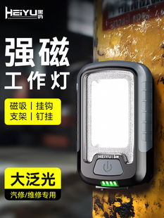 黑屿磁吸汽修工作灯维修修车机修专用led超亮强光充电手电筒照明