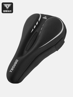 塔斯队长自行车坐垫套超软山地车硅胶加厚通用软车座单车配件大全