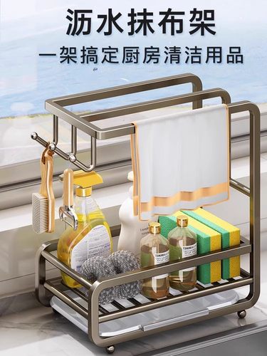 抹布架厨房置物架沥水架免打孔毛巾用品洗碗布水槽海绵专用收纳架