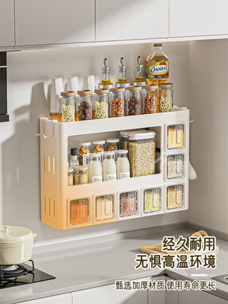 厨房调料置物架家用可壁挂可台面免打孔调味料组合二合一收纳架