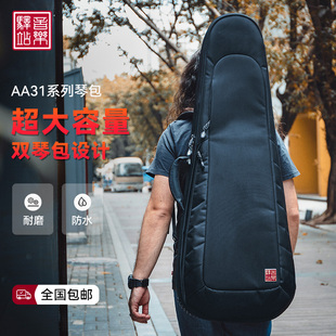 音乐驿站AA31系列电木吉他民谣琴包贝斯司背包防水40寸专用高颜值