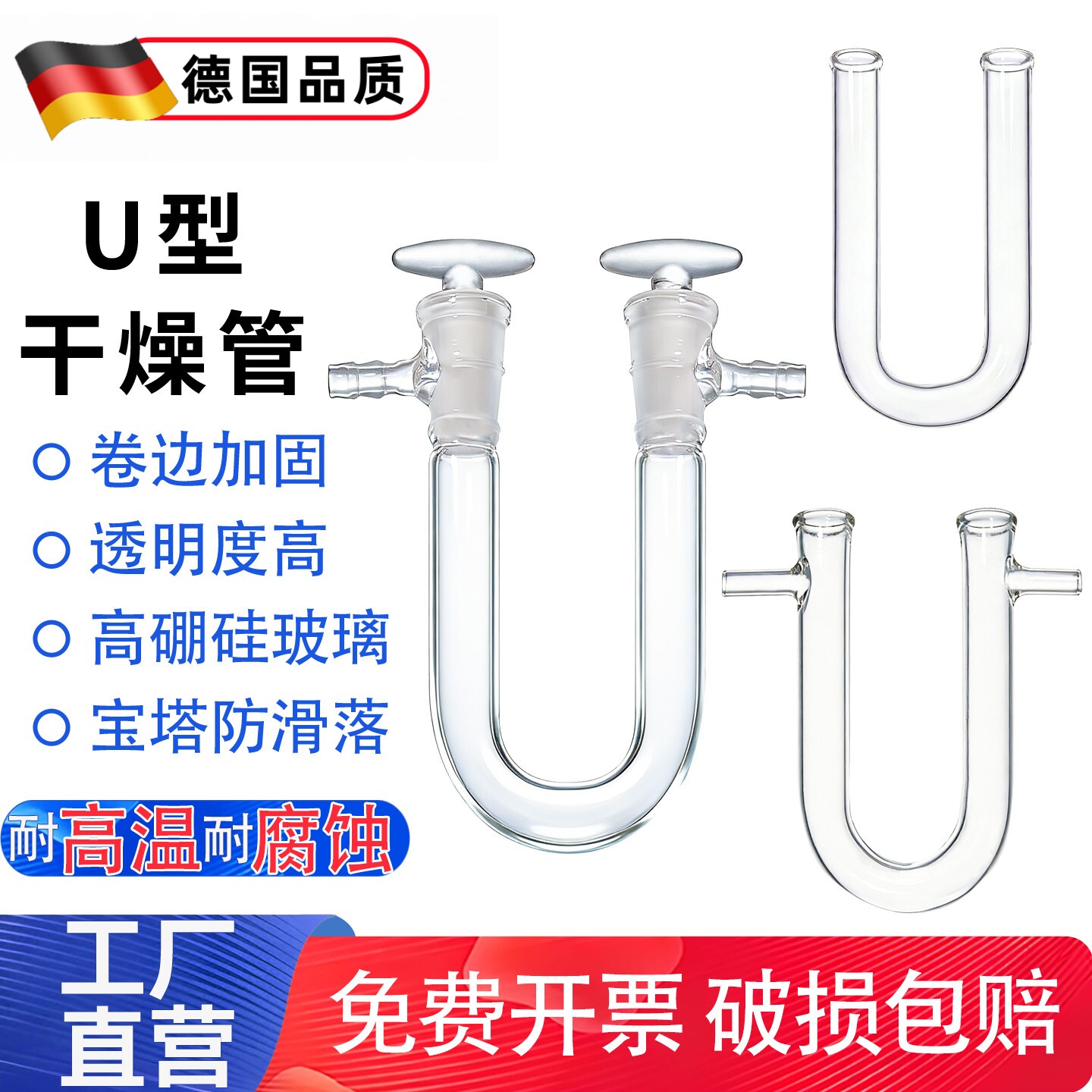 玻璃U型管干燥管具支具塞气体导气管高硼硅玻璃管实验器材连通器