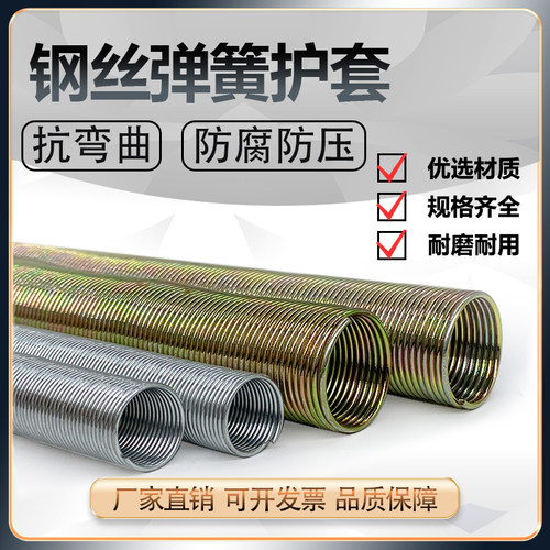 钢丝弹簧护套不锈钢机床液压油管弹簧 润滑尼龙油管弹簧 弹簧保
