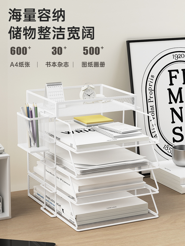 A4桌面文件收纳架金属文件框置物栏收纳盒档案铁质多层文件夹收纳