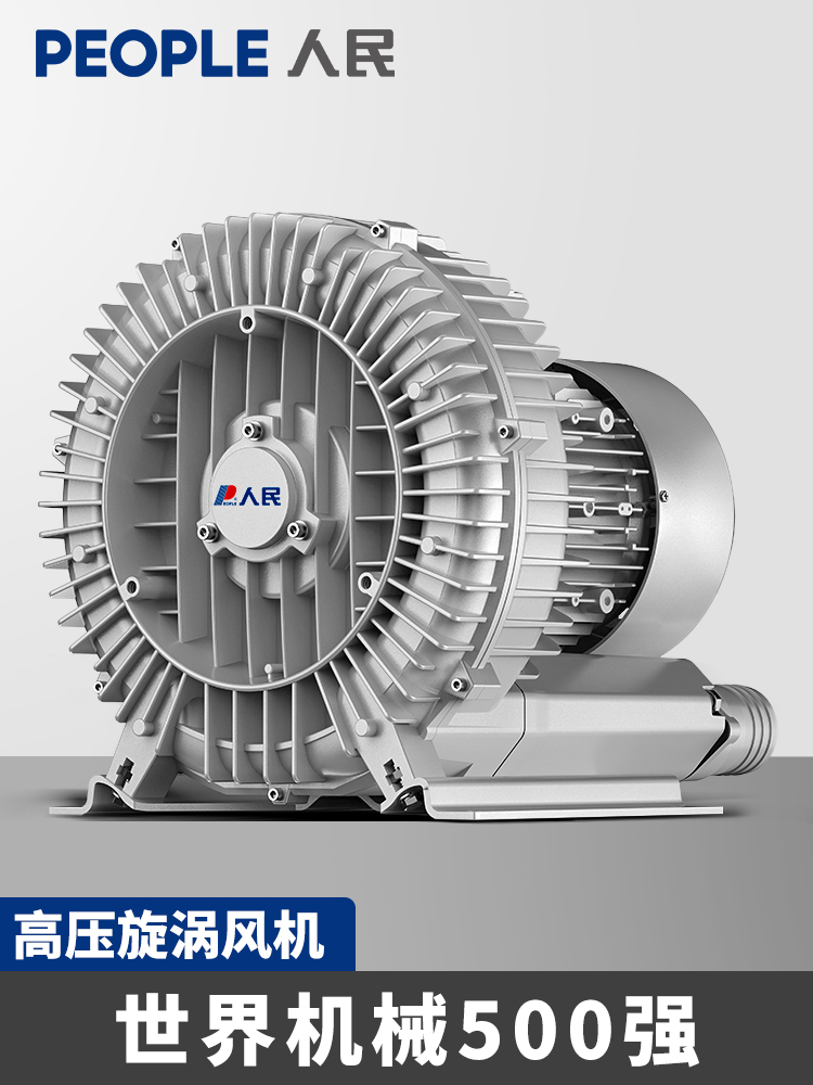 人民高压漩涡风机220V真空泵鱼塘增氧泵380V增氧曝气漩涡式气泵