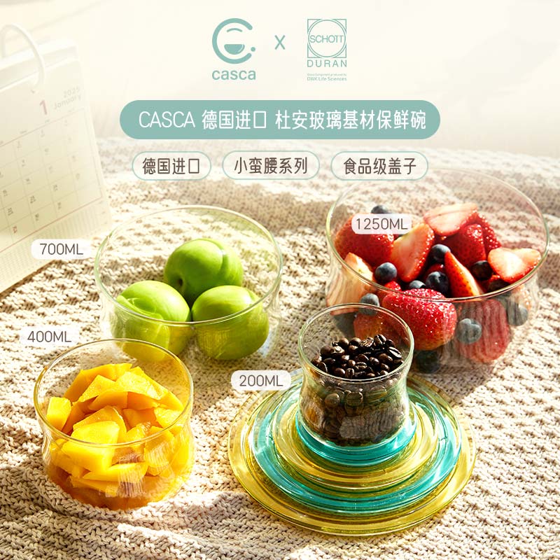 Casca德国进口玻璃保鲜碗可微波耐热保鲜碗高颜值家用送礼